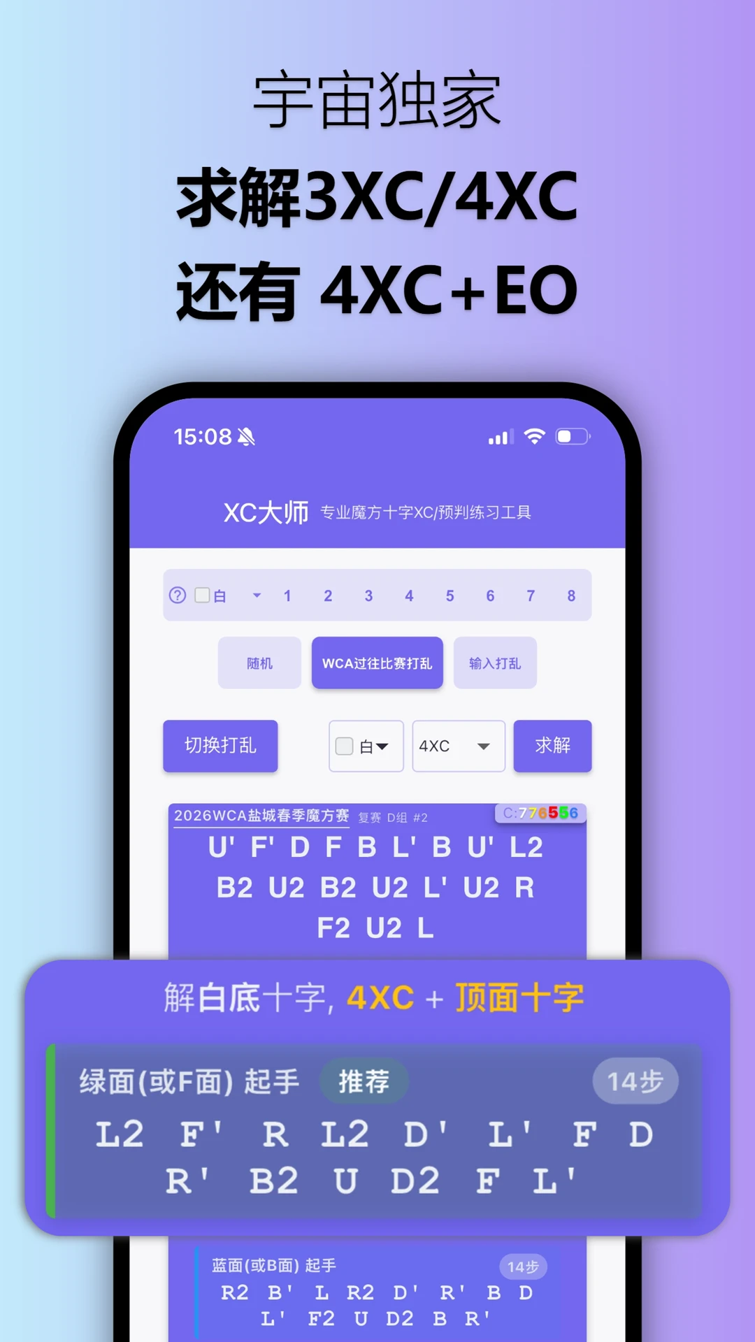 XC��ʦ-ȫ��ϵͳ�Ż����߽�ͼ