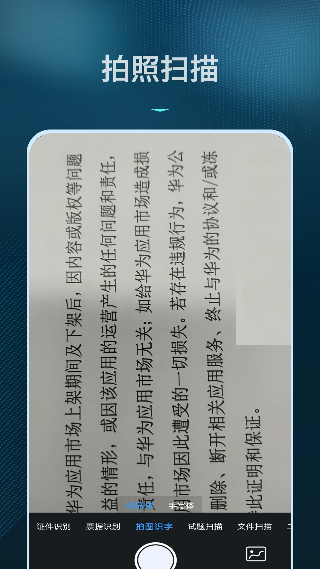����ʶ������-��׼ɨ����ȡ���߽�ͼ
