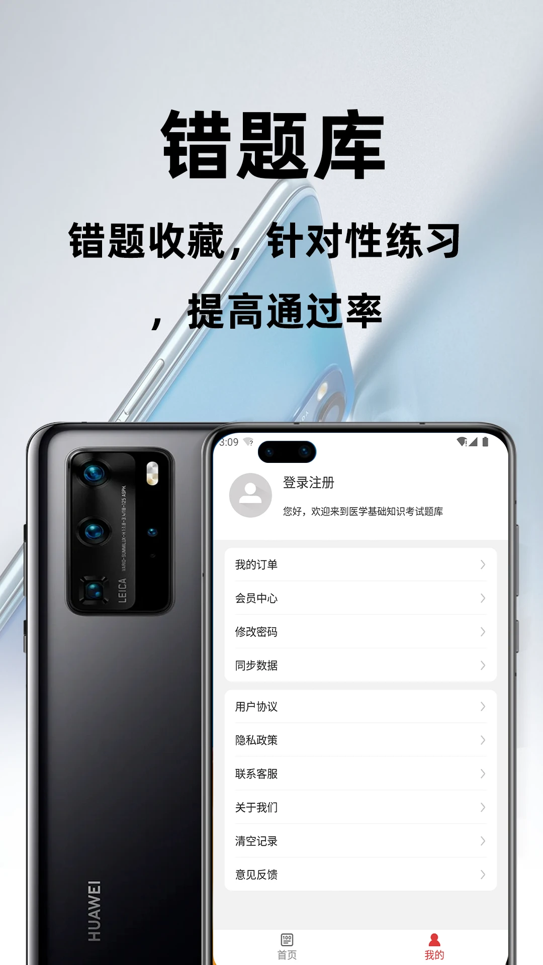 社区工作者百分题库-高效刷题备考助手截图3