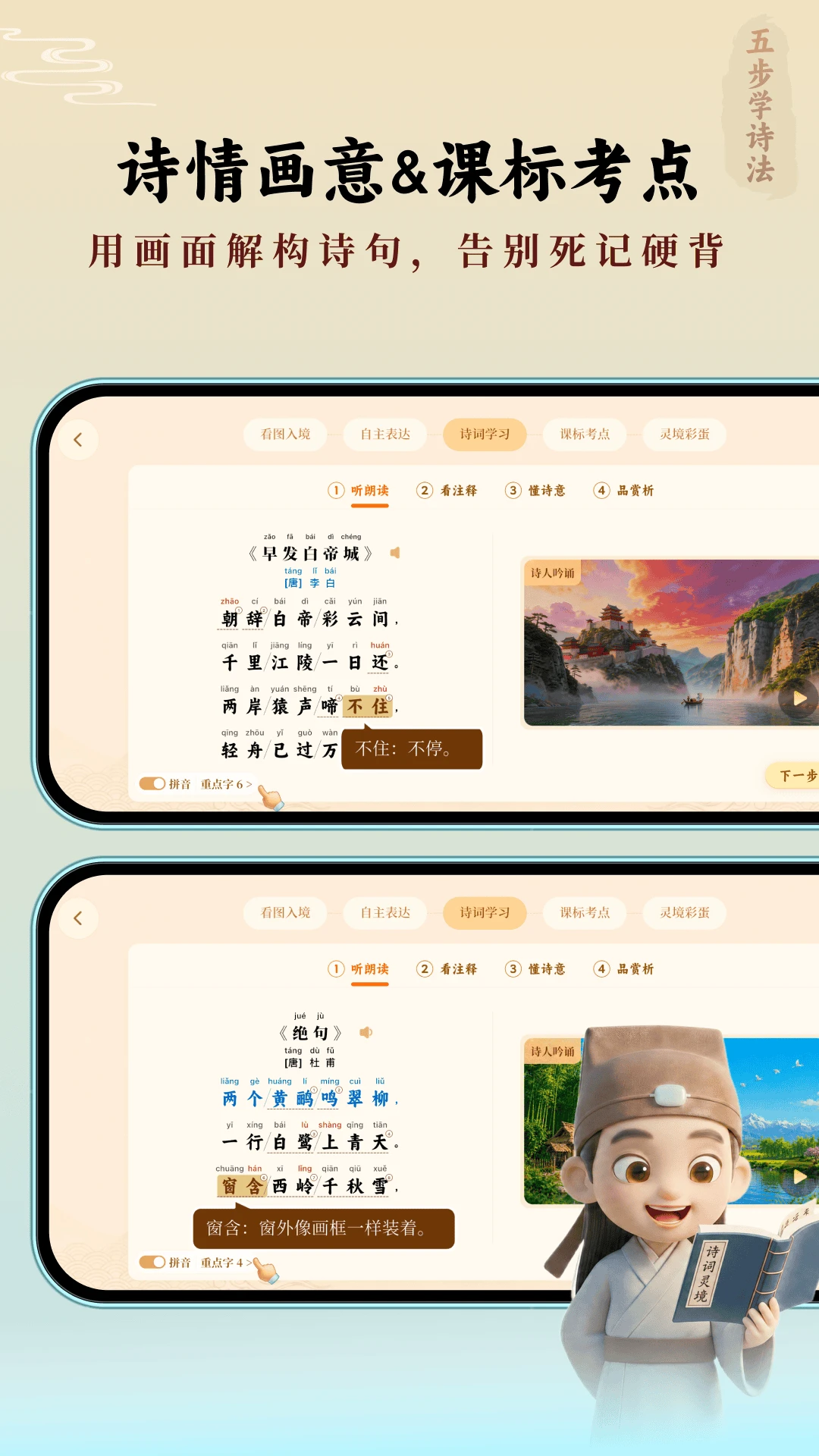 诗词灵境-品味古典诗词之美截图4