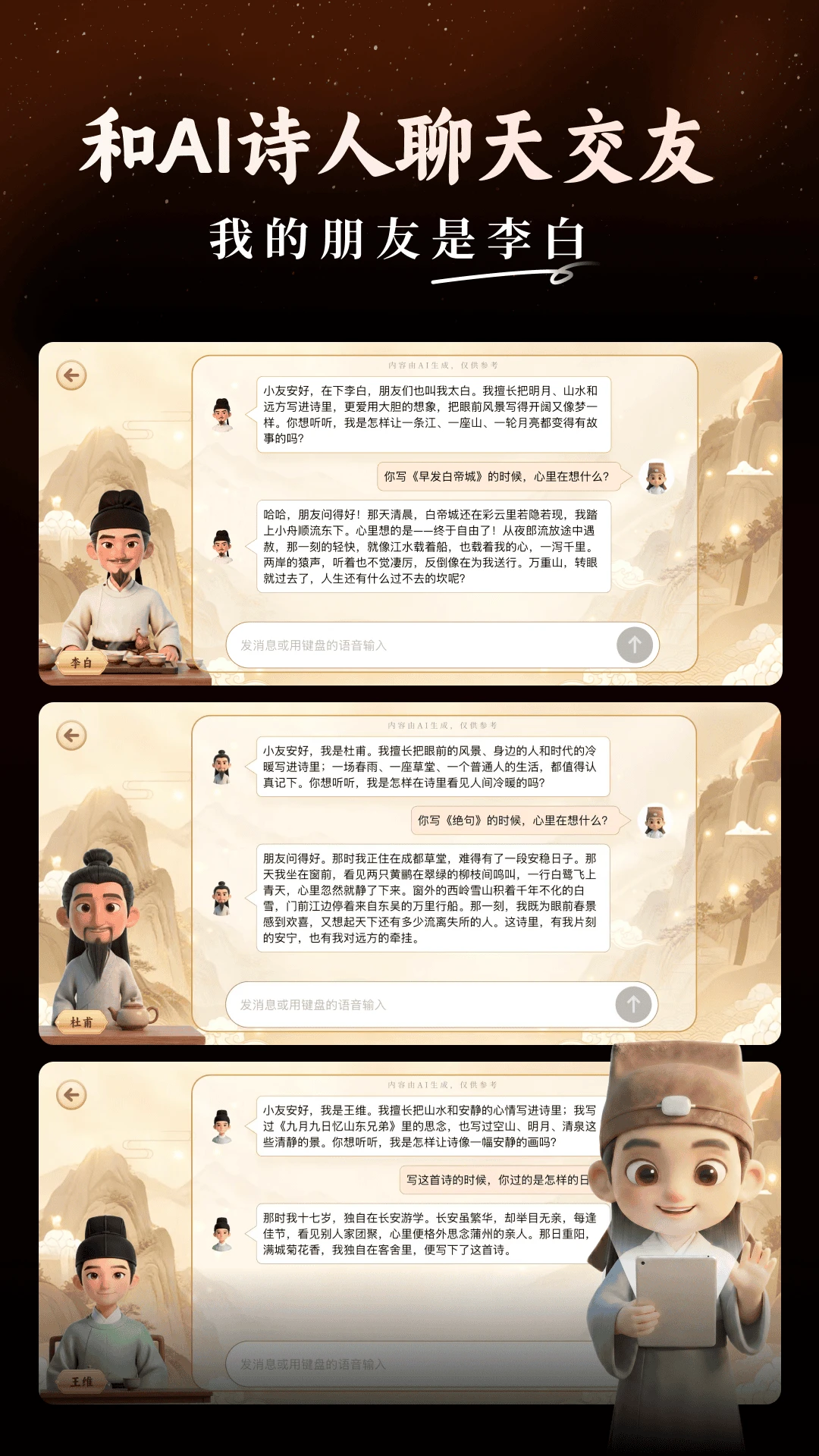 诗词灵境-品味古典诗词之美截图2