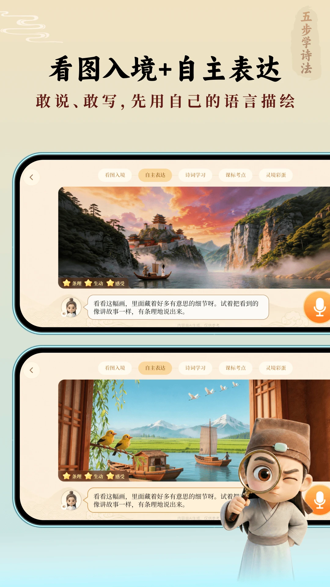 诗词灵境-品味古典诗词之美截图3