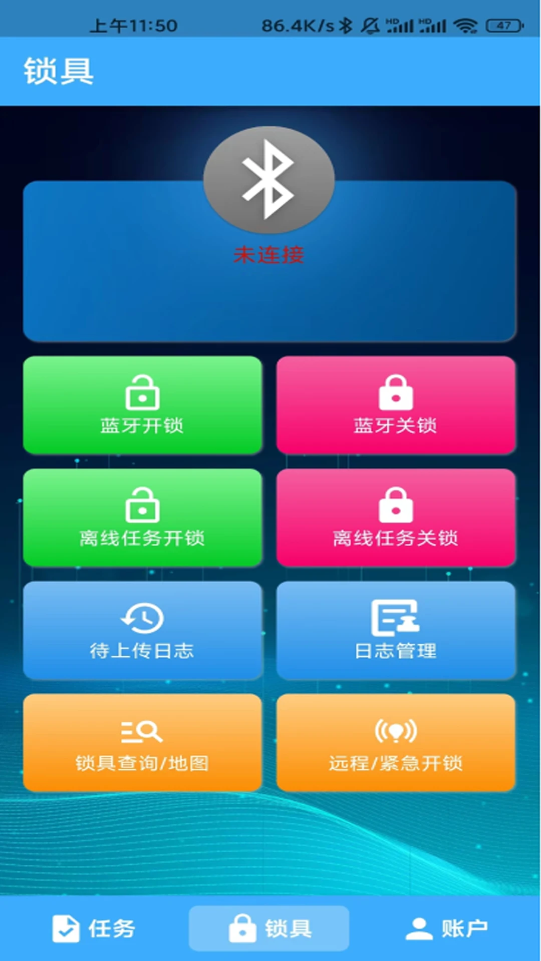 华精物联网-智慧物联管理专家截图0