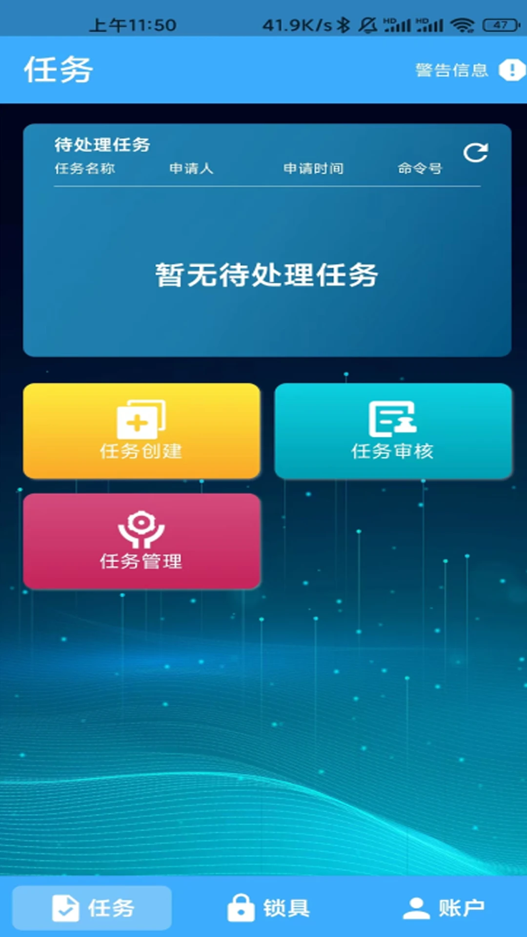 华精物联网-智慧物联管理专家截图2