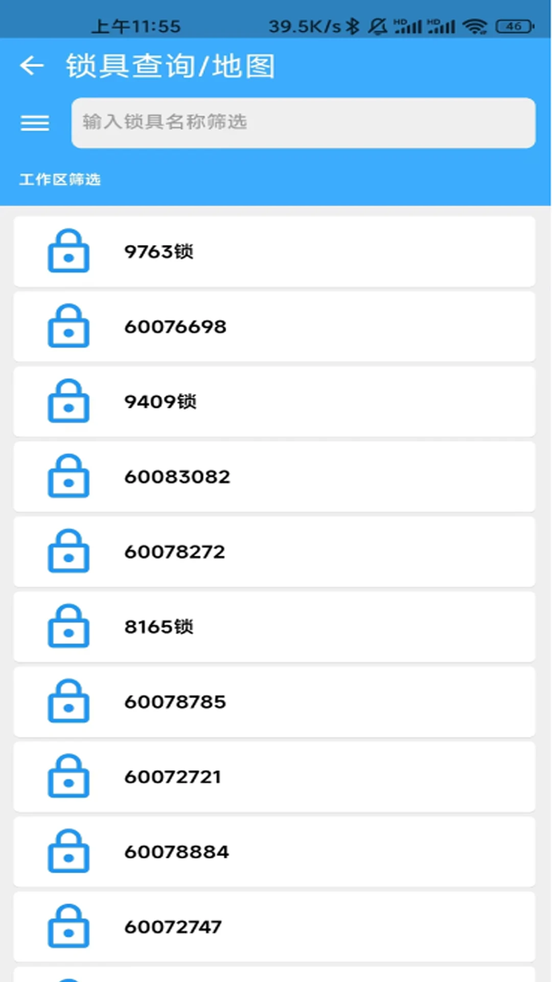 华精物联网-智慧物联管理专家截图1