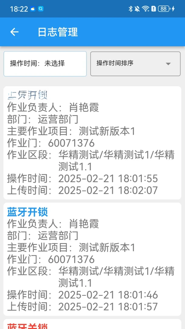 华精物联网-智慧物联管理专家截图3