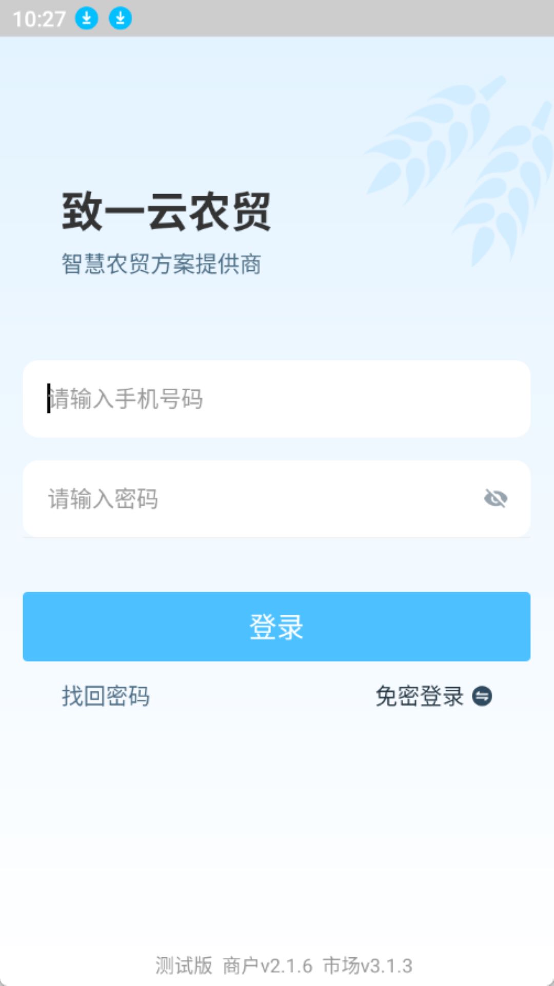 ��һ��ũó-ũó�г��ǻ۾�Ӫ�ð��ֽ�ͼ0