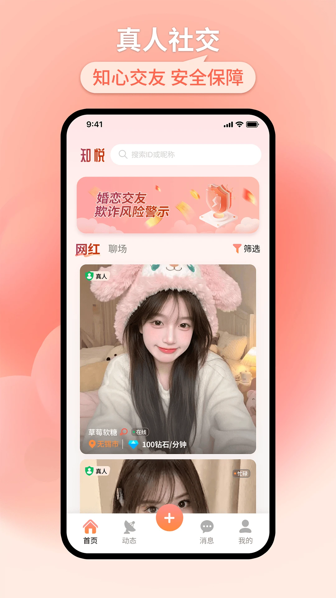 知悦-畅享悦活新体验截图0