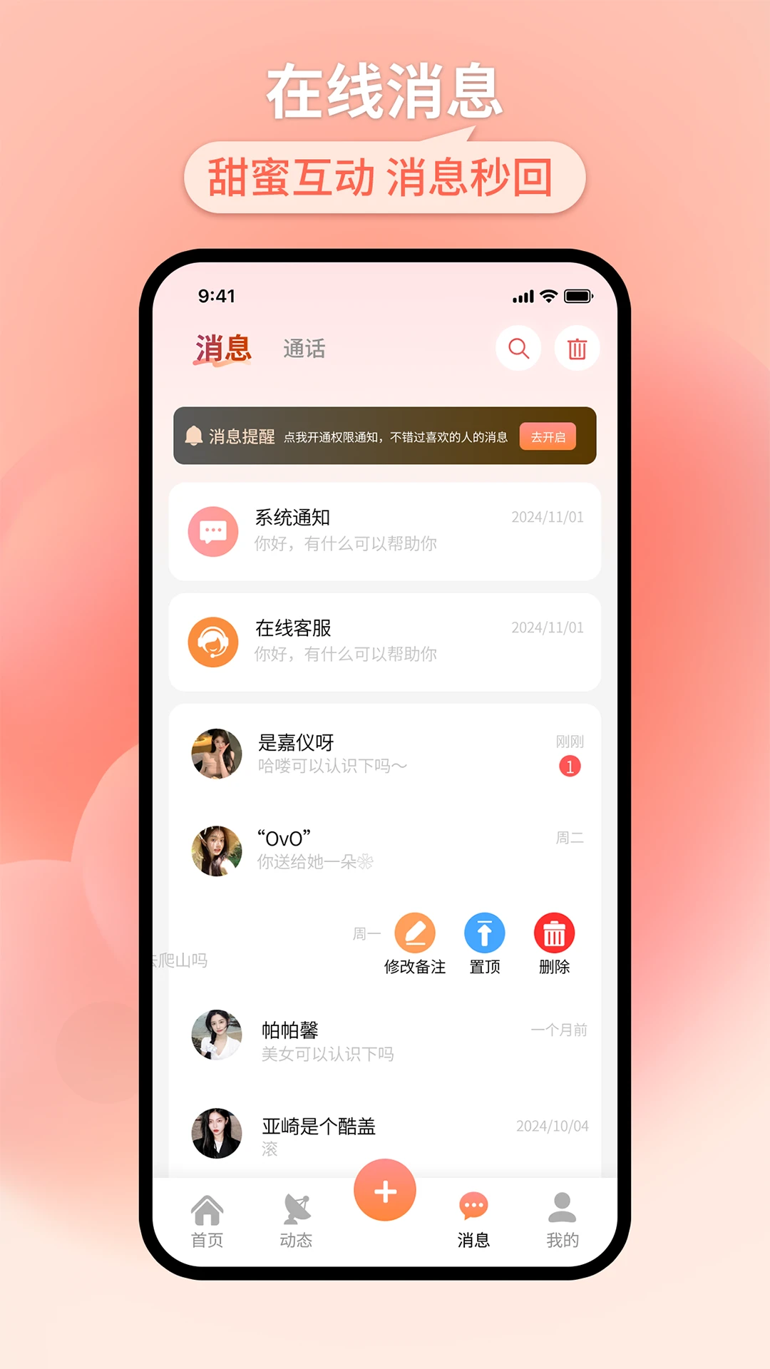 知悦-畅享悦活新体验截图3