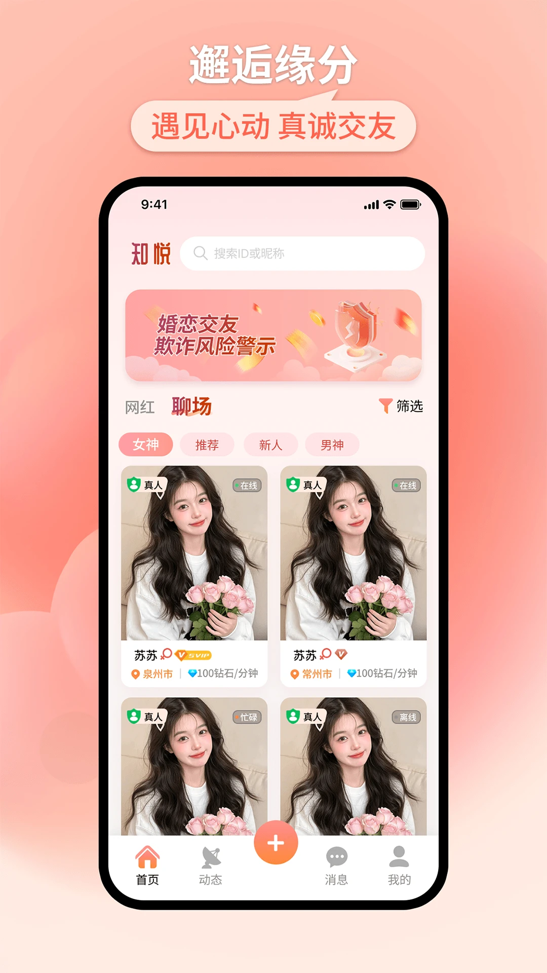 知悦-畅享悦活新体验截图1