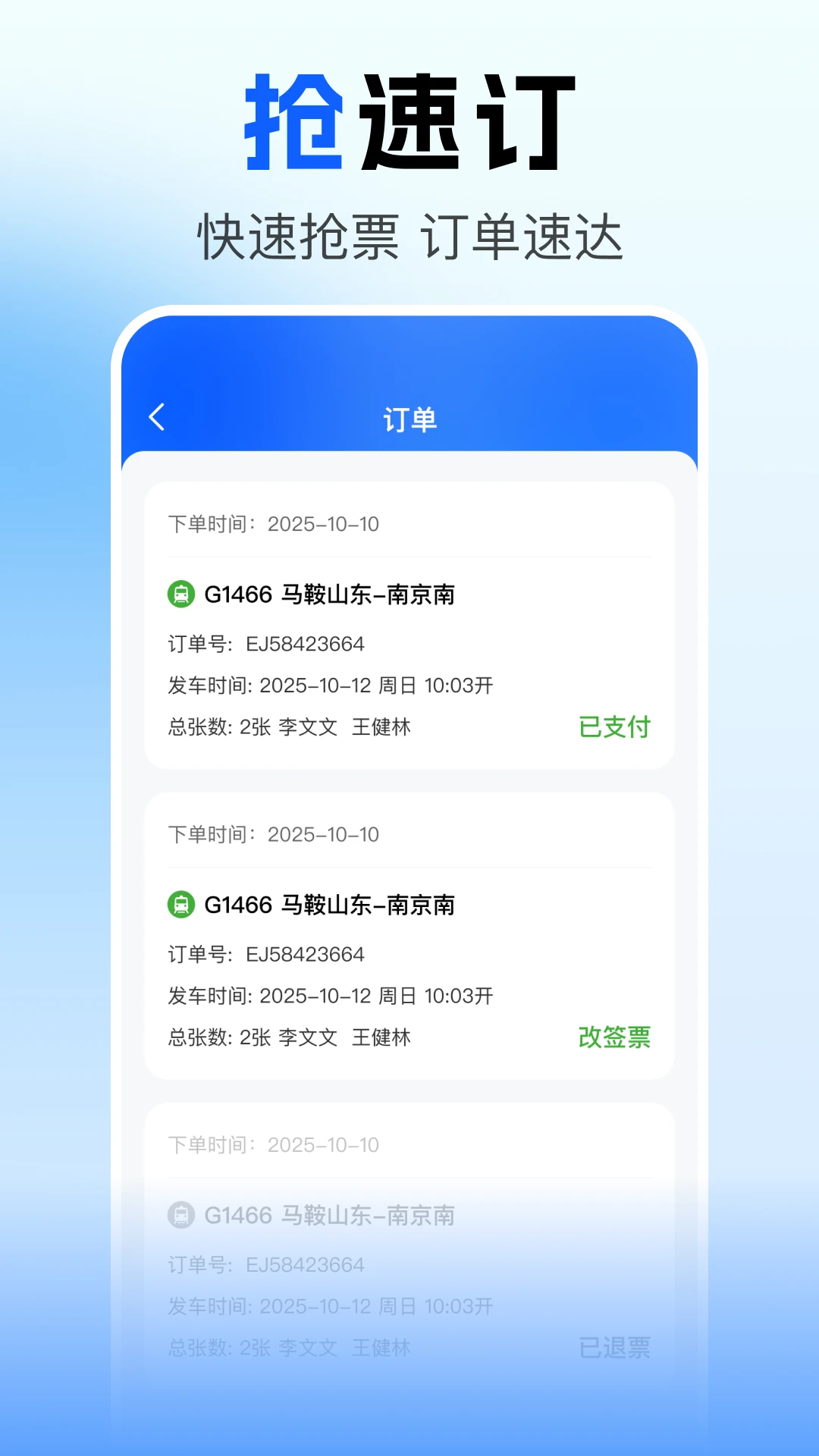 ��Ʊ��ѯ��Ʊ-���ٹ�Ʊ�������ֽ�ͼ