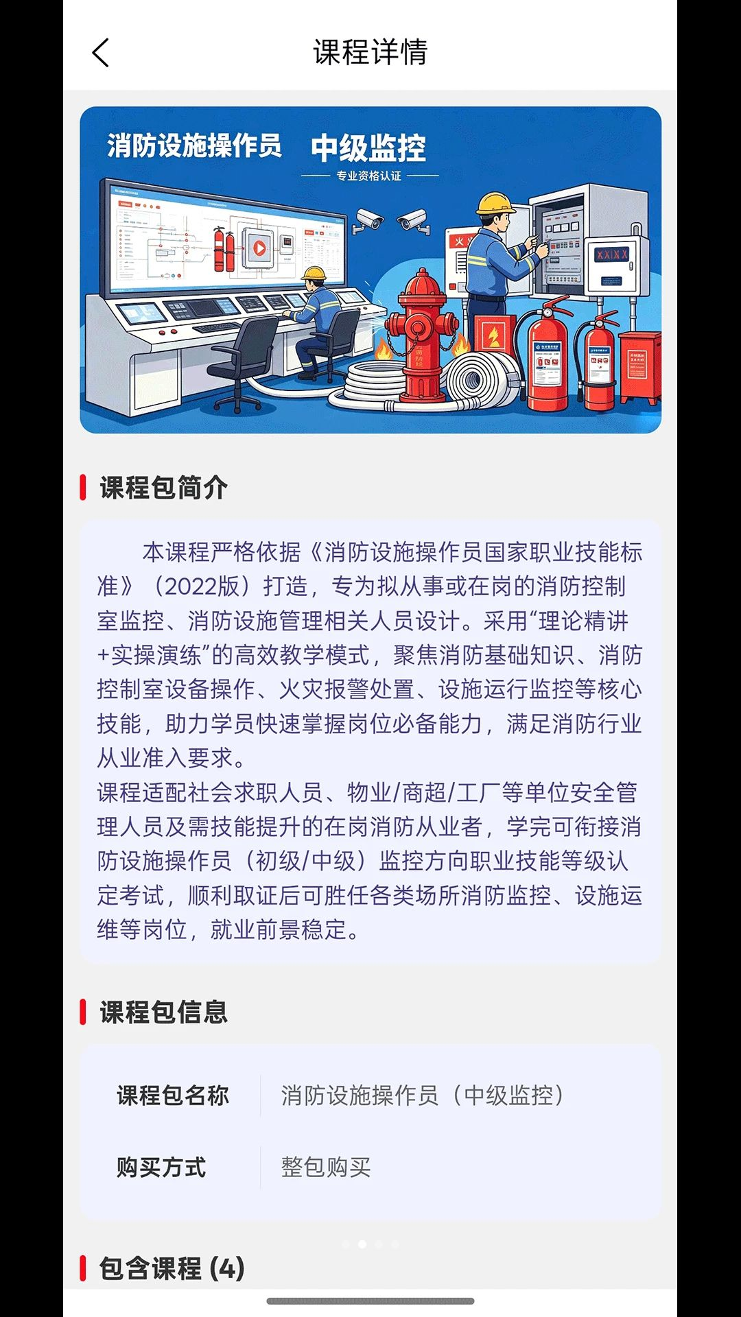 德逸教育-一站式学习平台截图5