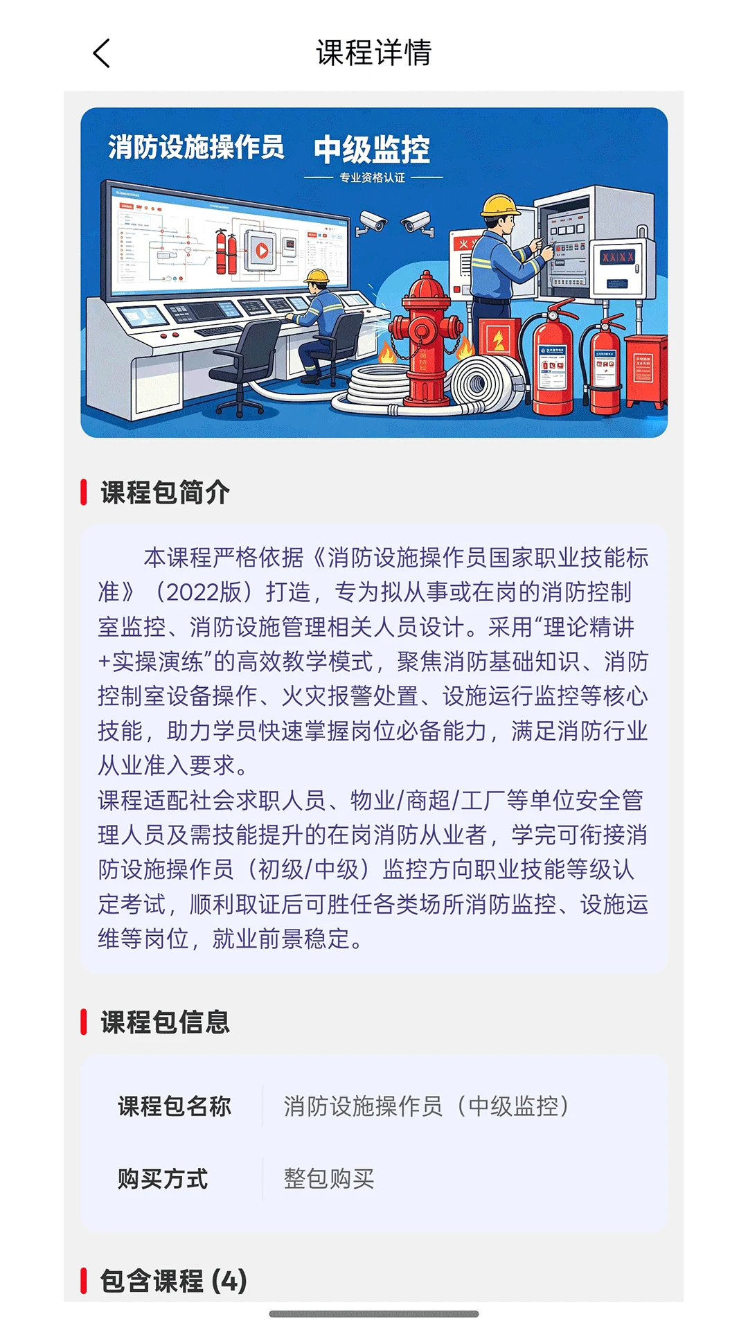 德逸教育-一站式学习平台截图2