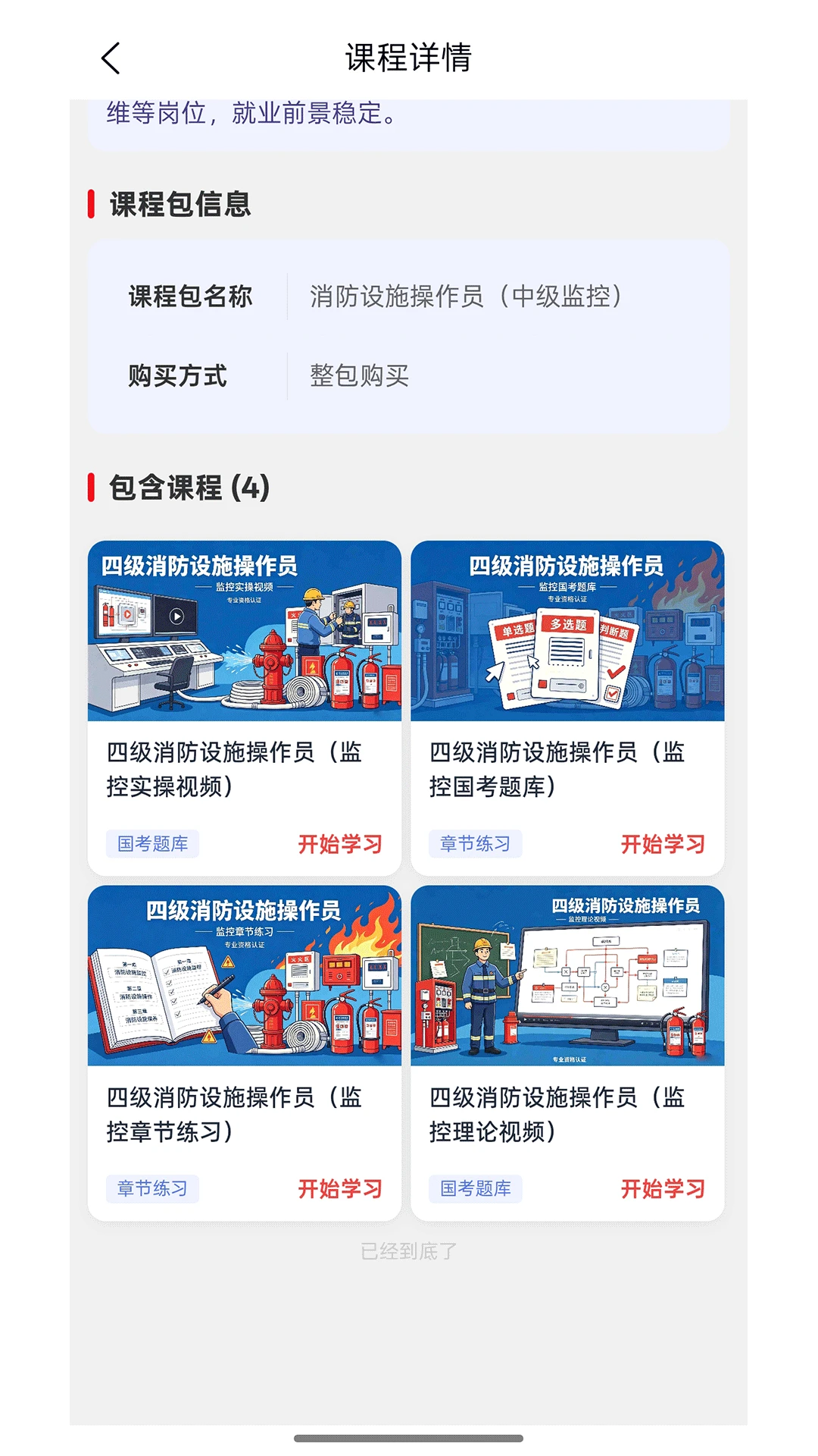 德逸教育-一站式学习平台截图1