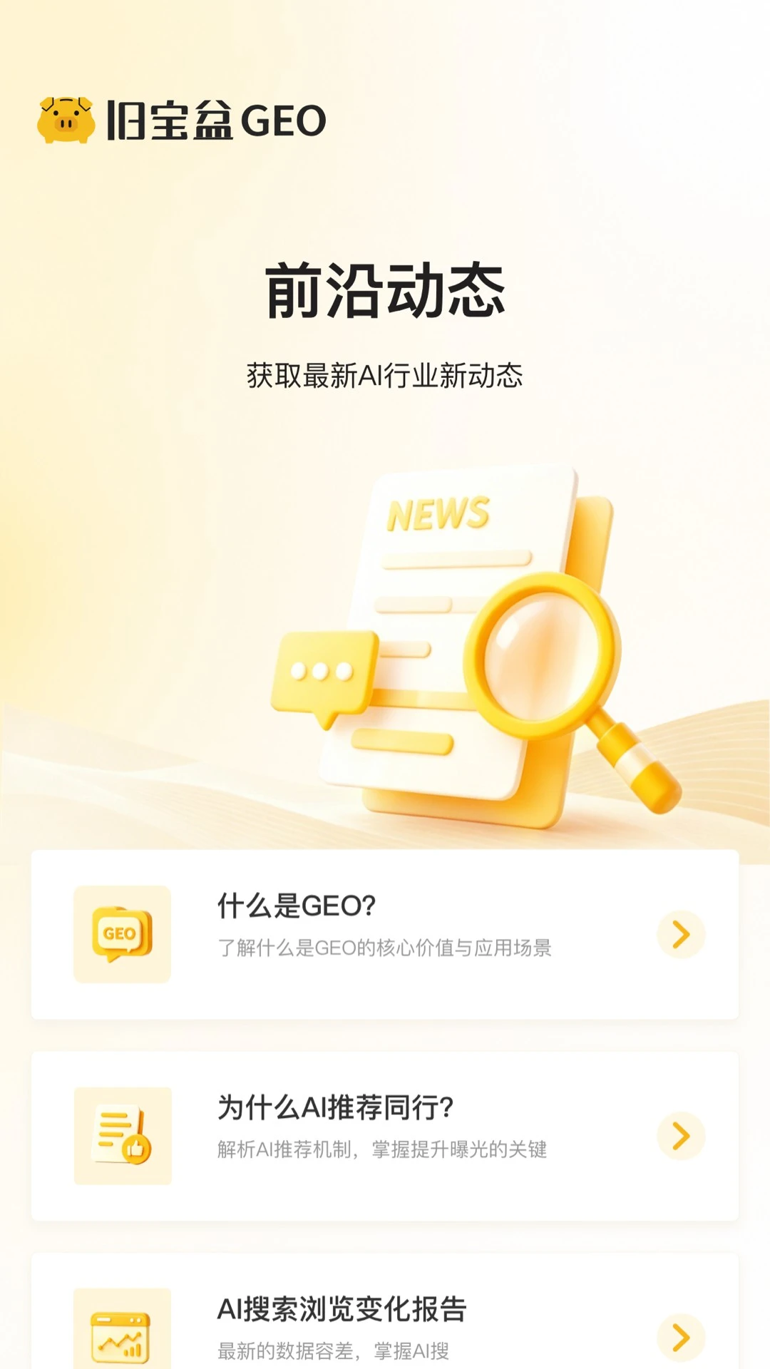 �ű���GEO-AI�����Ż�-����SEO�Ż�������ͼ