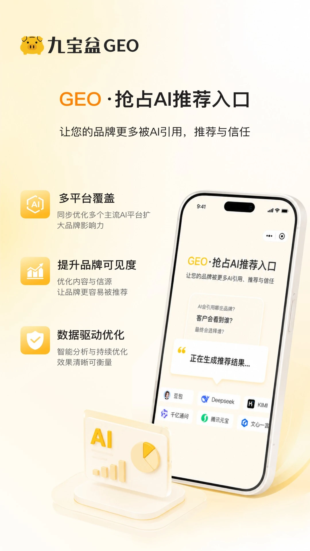 �ű���GEO-AI�����Ż�-����SEO�Ż�������ͼ