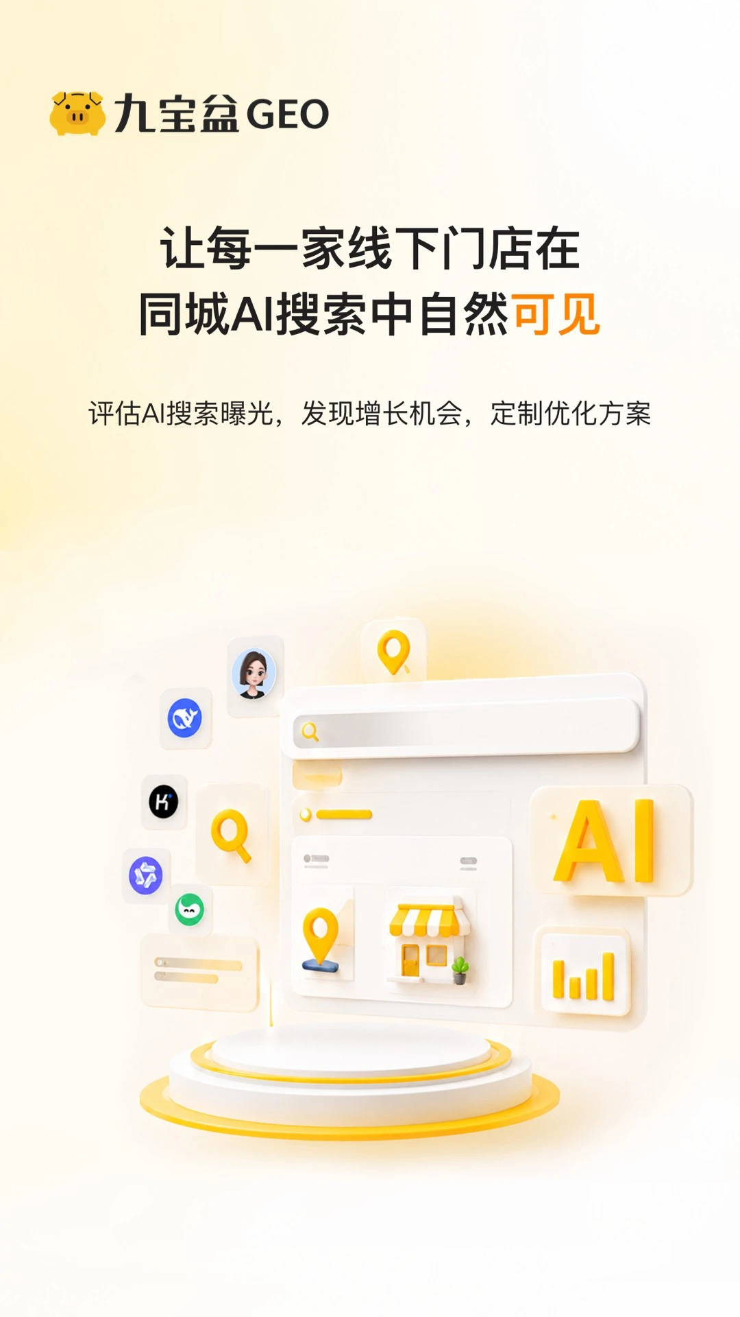 �ű���GEO-AI�����Ż�-����SEO�Ż�������ͼ