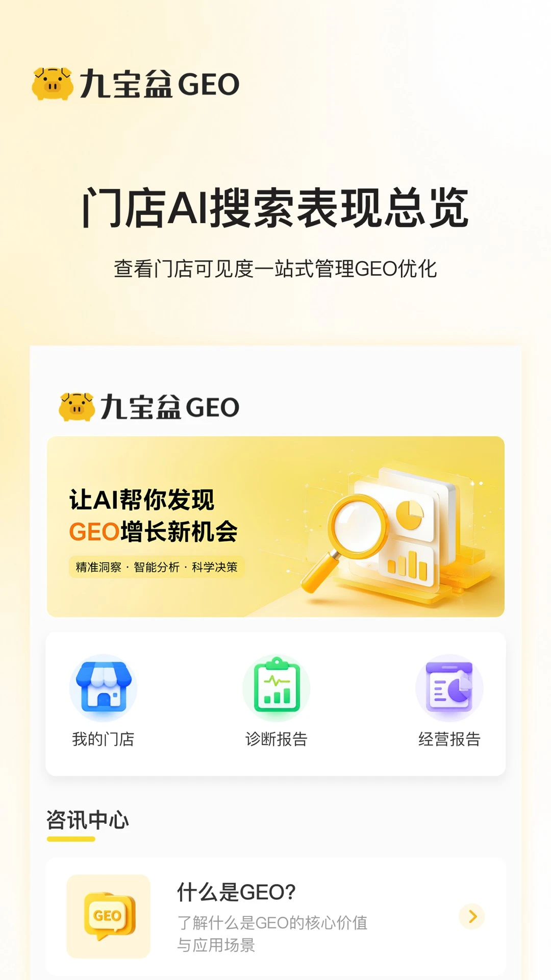 �ű���GEO-AI�����Ż�-����SEO�Ż�������ͼ