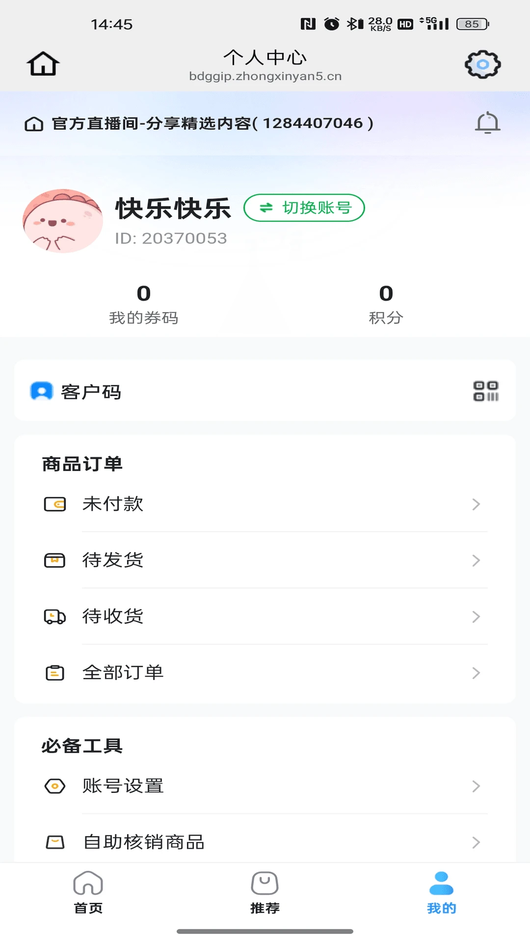ӯ������-һվʽ����������ֽ�ͼ
