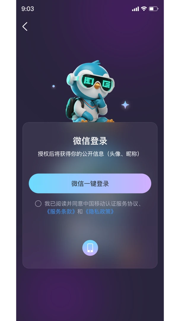 早点学-智能学习好帮手截图4