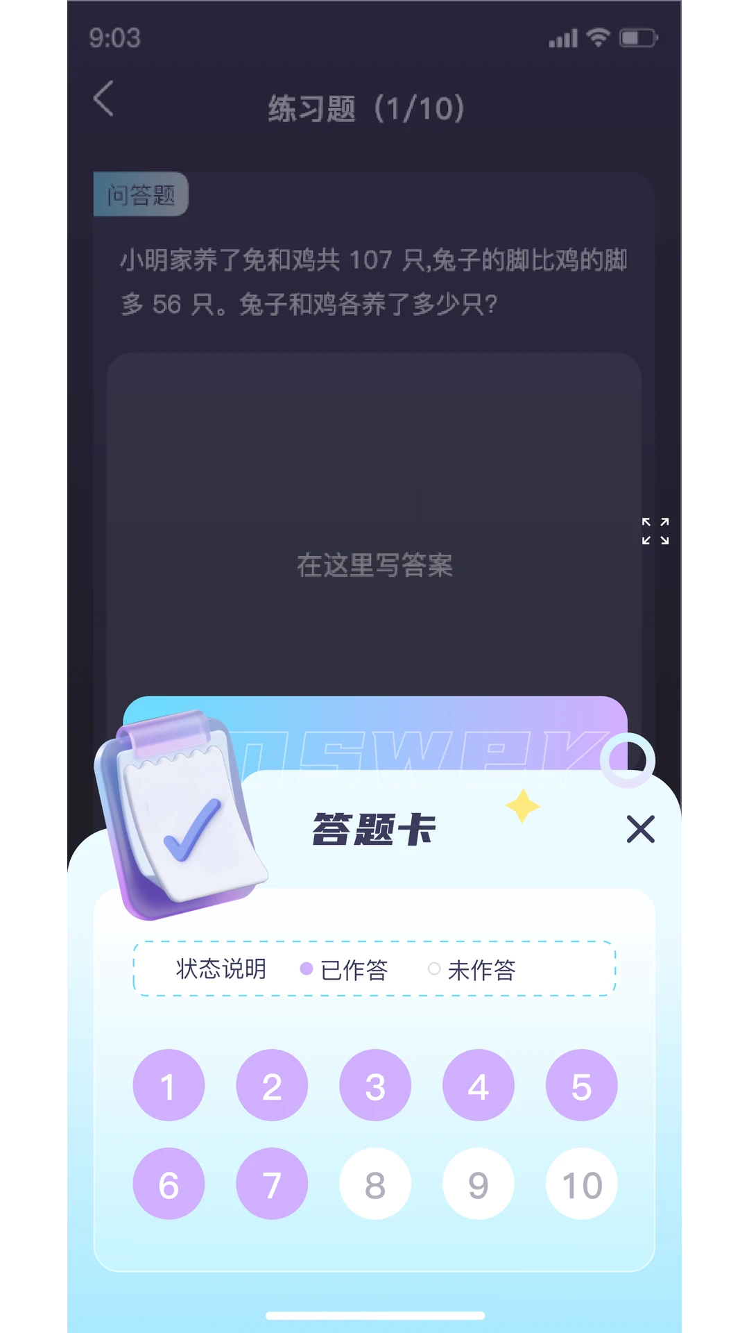 早点学-智能学习好帮手截图2
