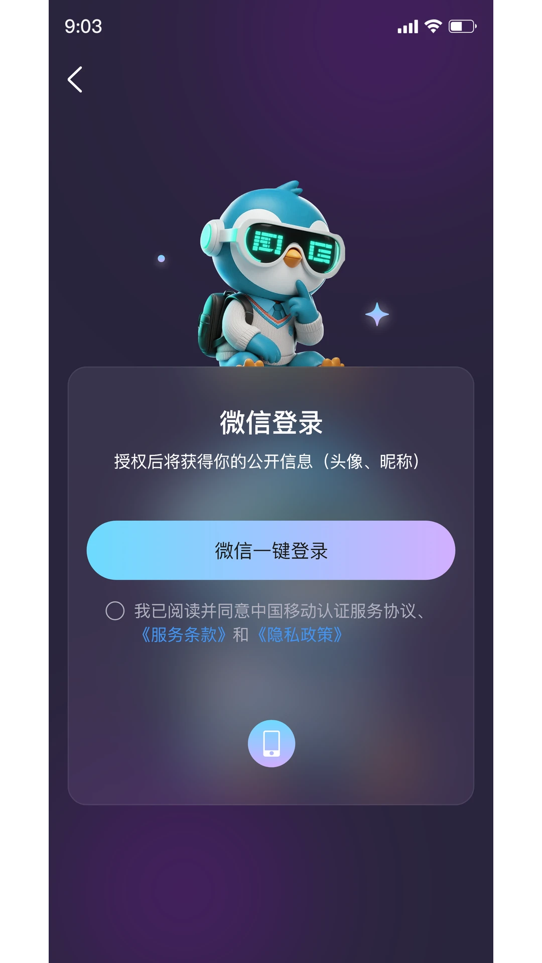 早点学-智能学习好帮手截图0