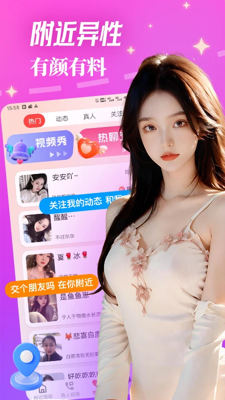 ������Ƶ���콻��-������ʵ�����ѽ�ͼ3