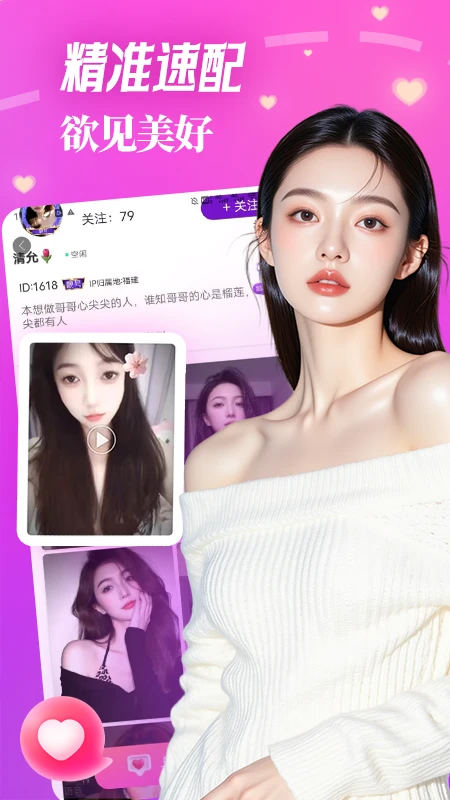 ������Ƶ���콻��-������ʵ�����ѽ�ͼ2