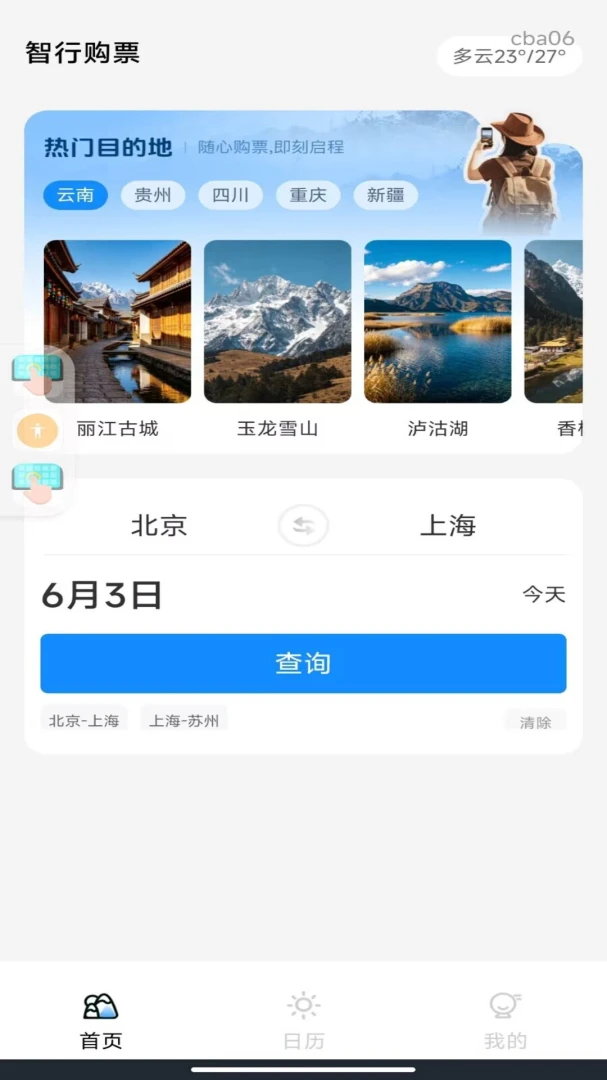 ����Ʊ��ѯ�ܼ�-���бر����ֽ�ͼ
