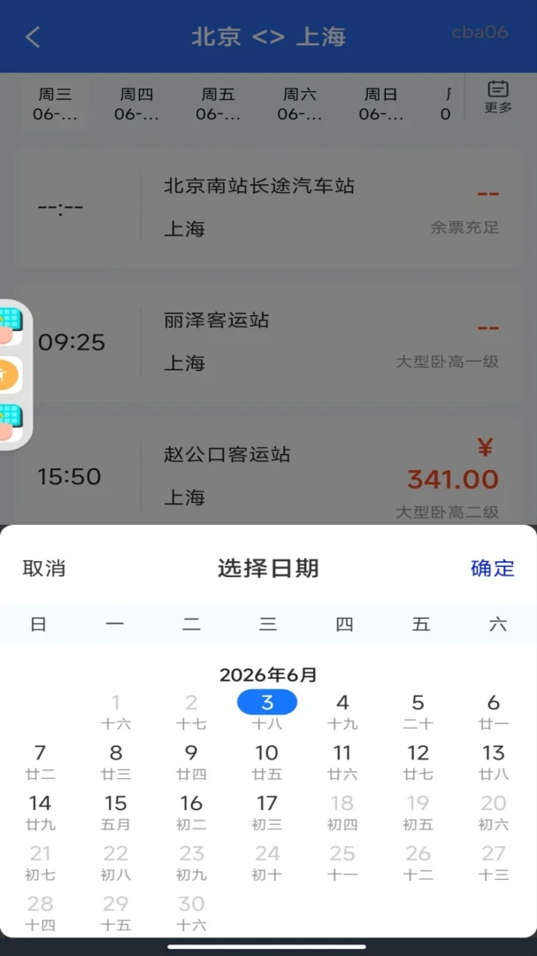 ����Ʊ��ѯ�ܼ�-���бر����ֽ�ͼ