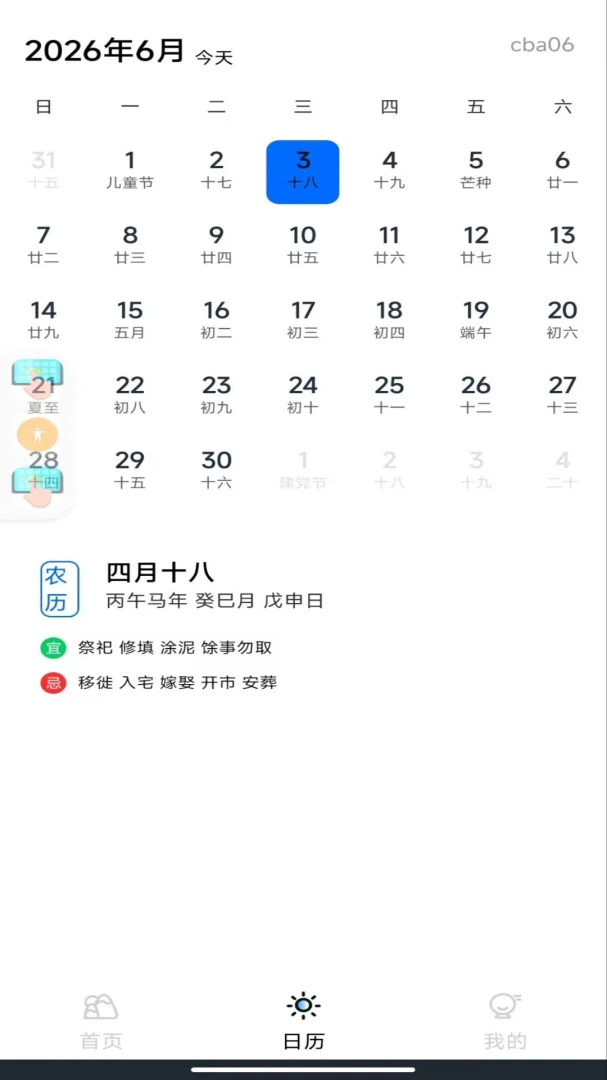 ����Ʊ��ѯ�ܼ�-���бر����ֽ�ͼ
