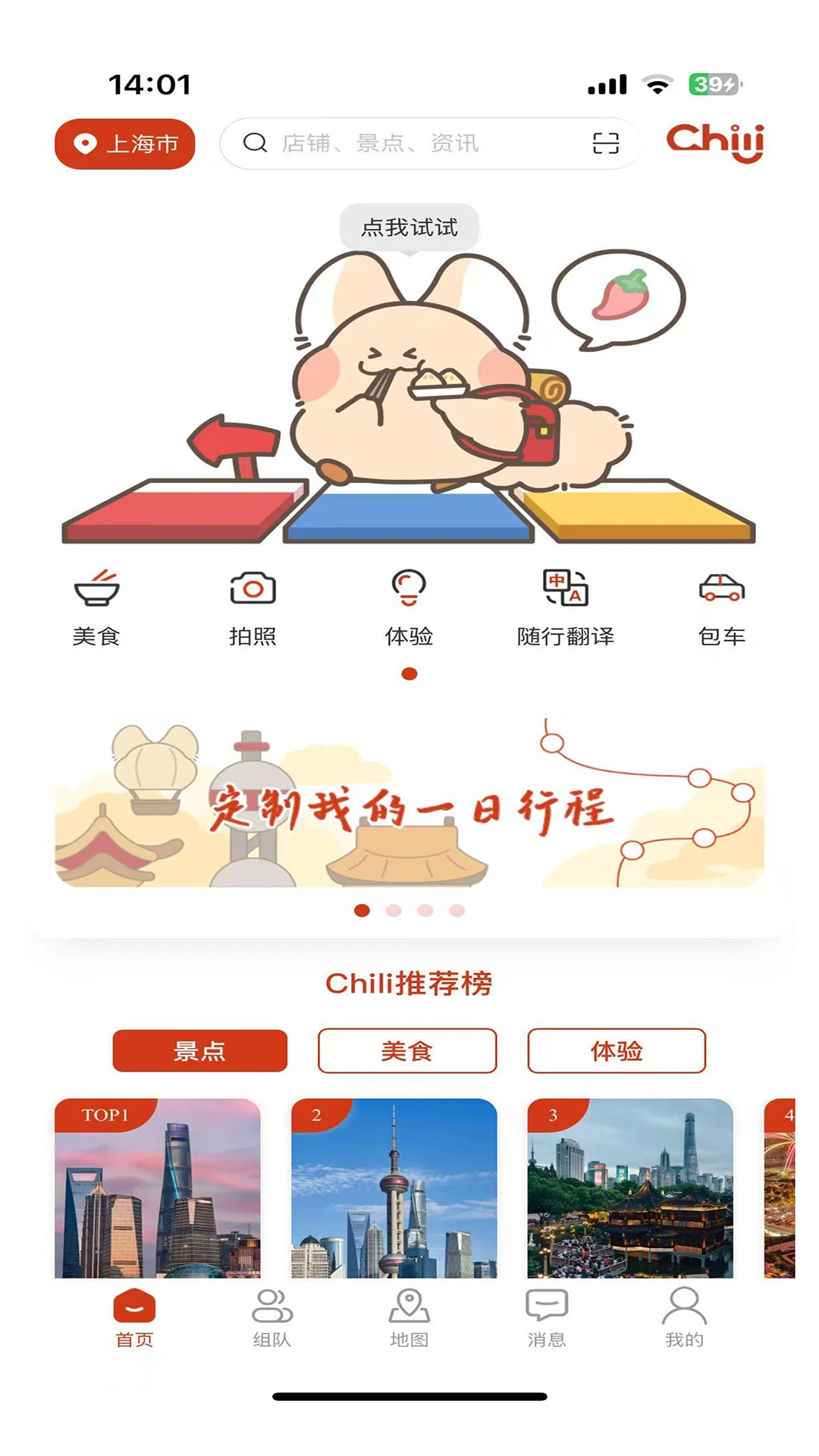 Chili-�๦�����Ϲ������ͼ