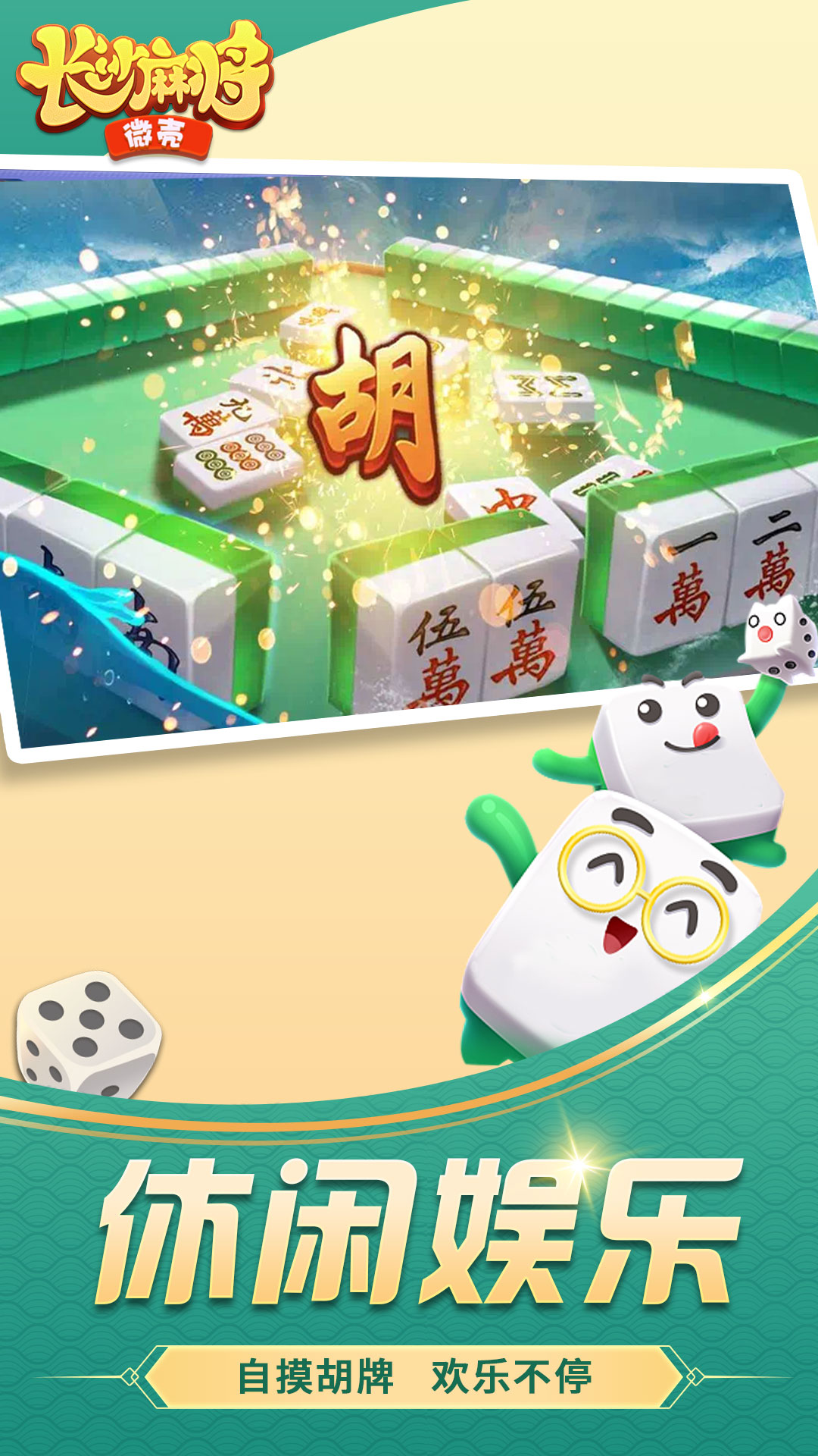 ΢�ǳ�ɳ�齫-���ڳ�ɳ���ƽ�ͼ