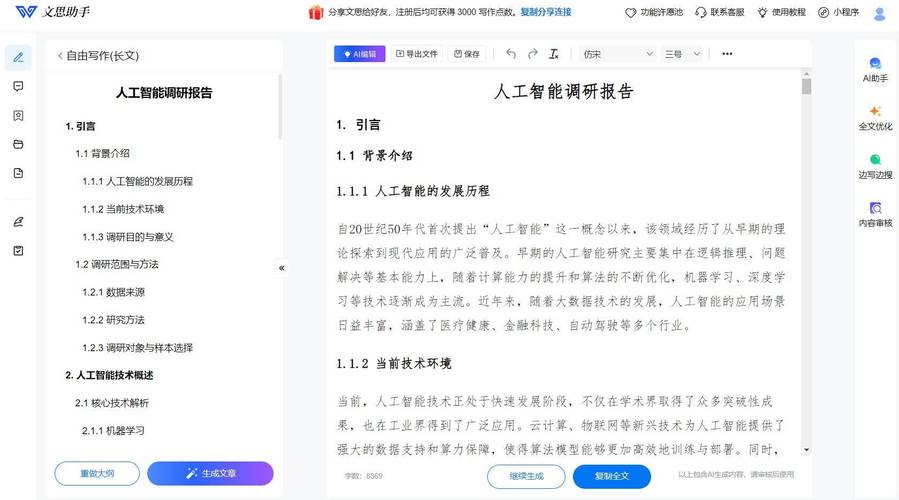 ����AI - ���ܴ������� ����д�����������ʾ