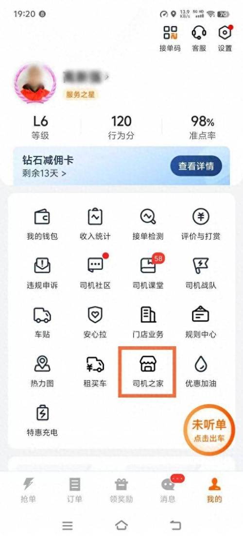 Լ�Ͷ�˾����-�ӵ������ð��� ����˾���ֻ�APPʹ�ó���