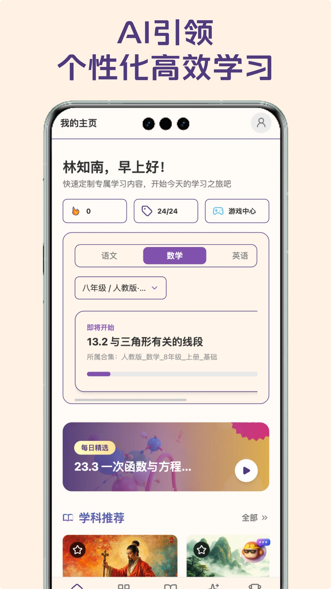 课游记-高效刷课学习助手截图