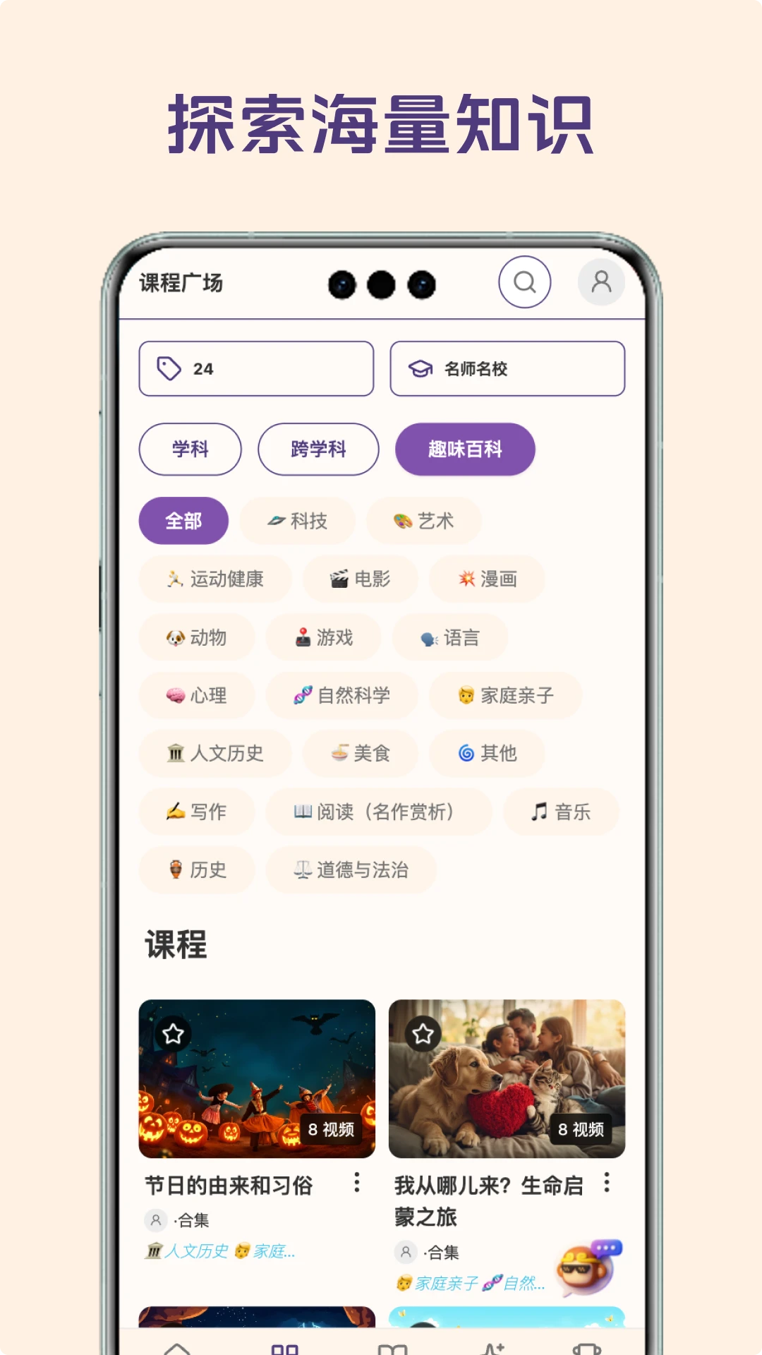 课游记-高效刷课学习助手截图