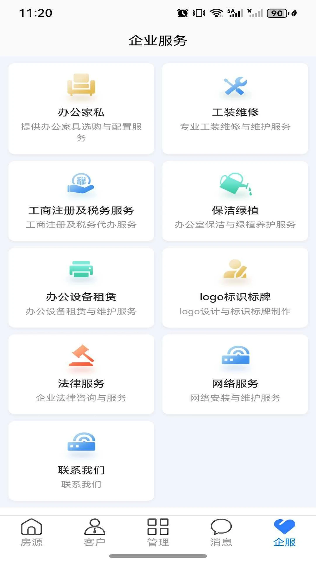 笋盘宝-精准找房好帮手截图