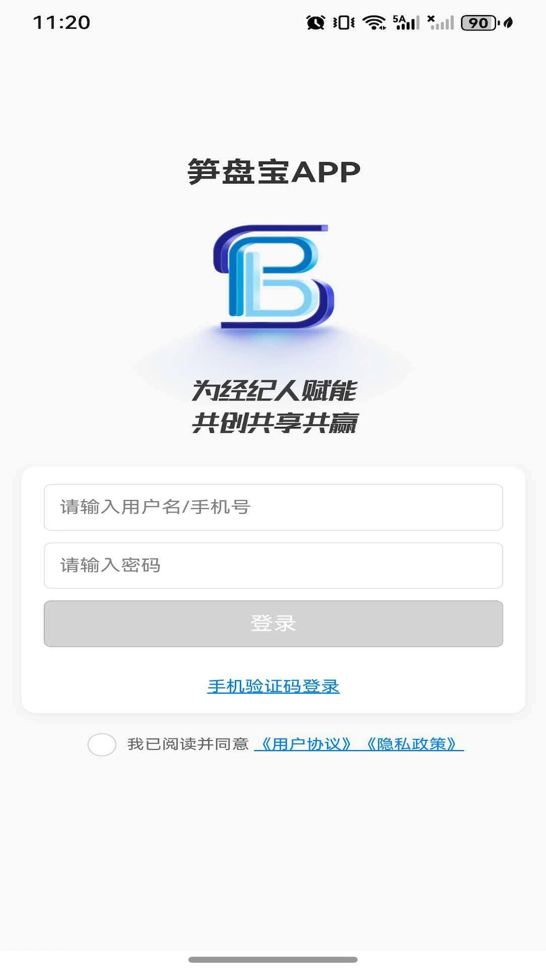 笋盘宝-精准找房好帮手截图
