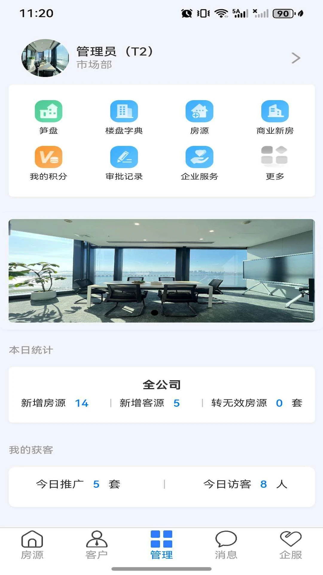 笋盘宝-精准找房好帮手截图