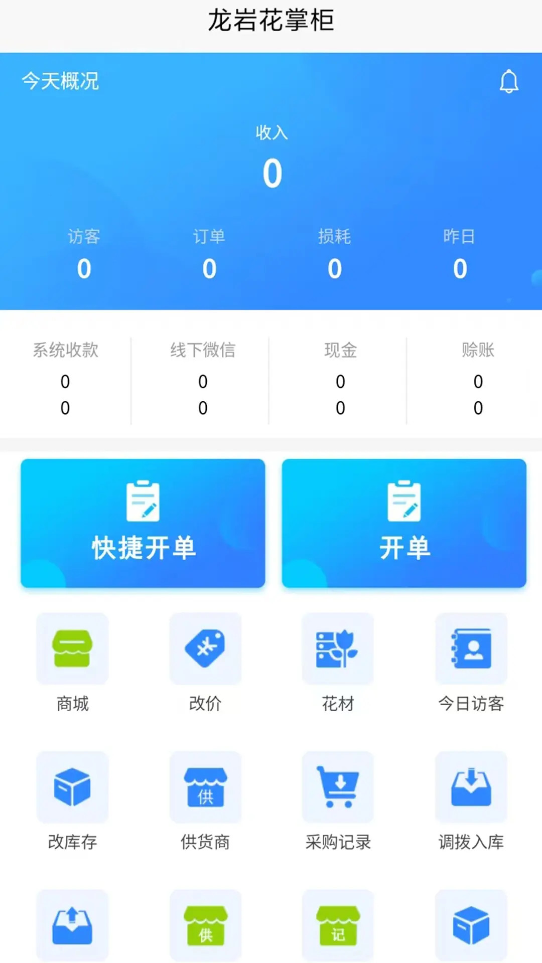 销花宝-专业花卉批发采购平台截图
