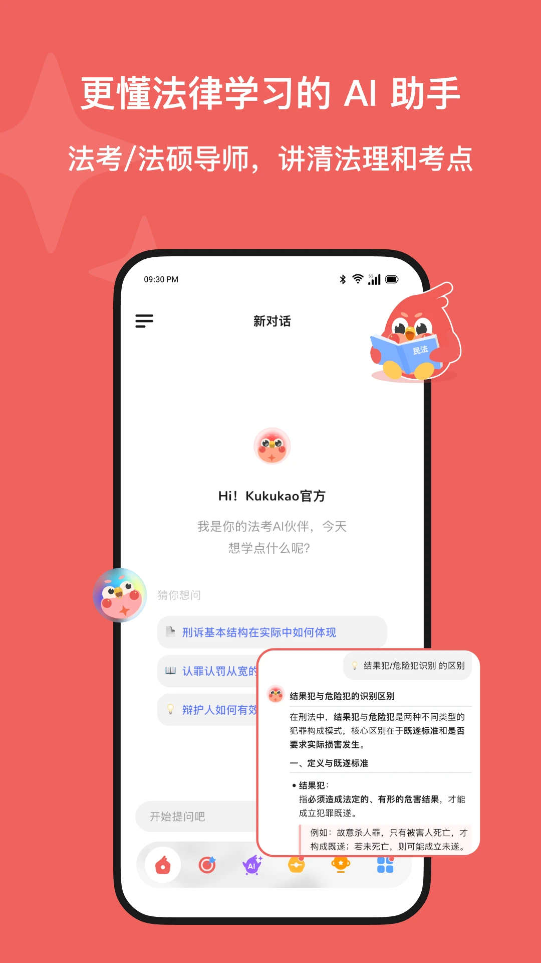 Kukukao-�����ѧ�Ĵ������ֽ�ͼ