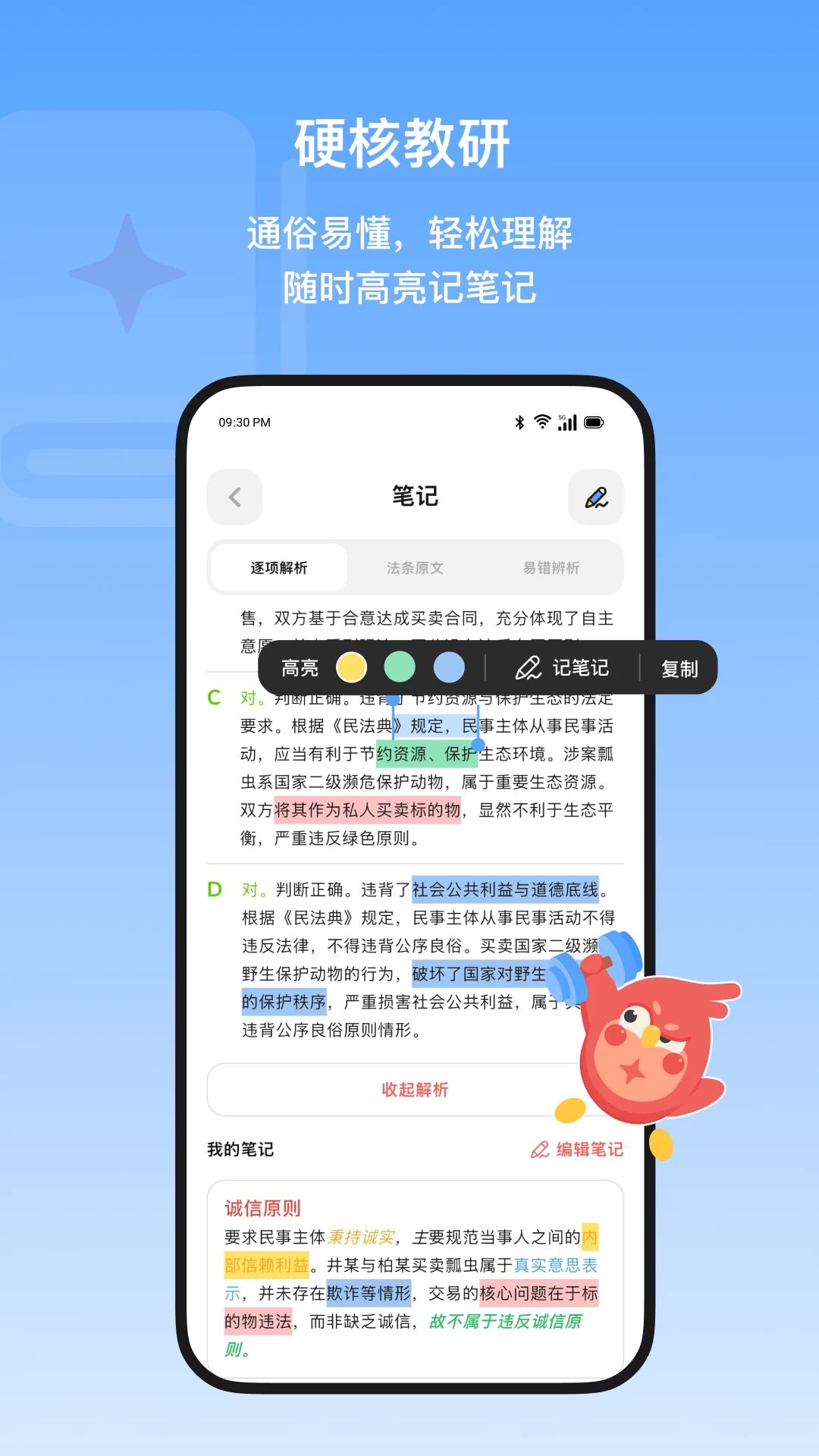 Kukukao-�����ѧ�Ĵ������ֽ�ͼ