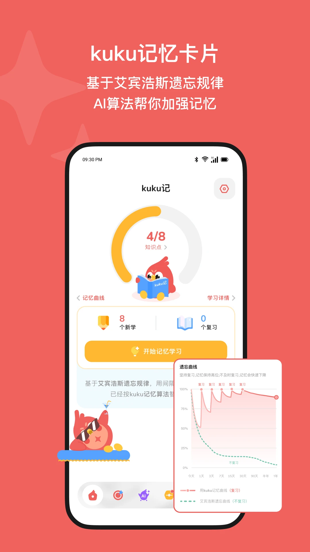 Kukukao-�����ѧ�Ĵ������ֽ�ͼ