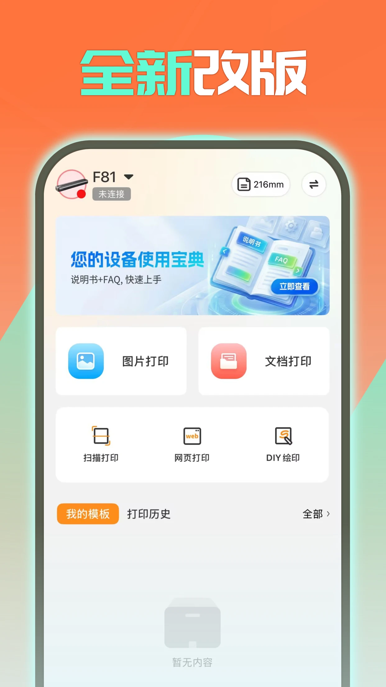 RONGTA-精准智能翻译助手截图