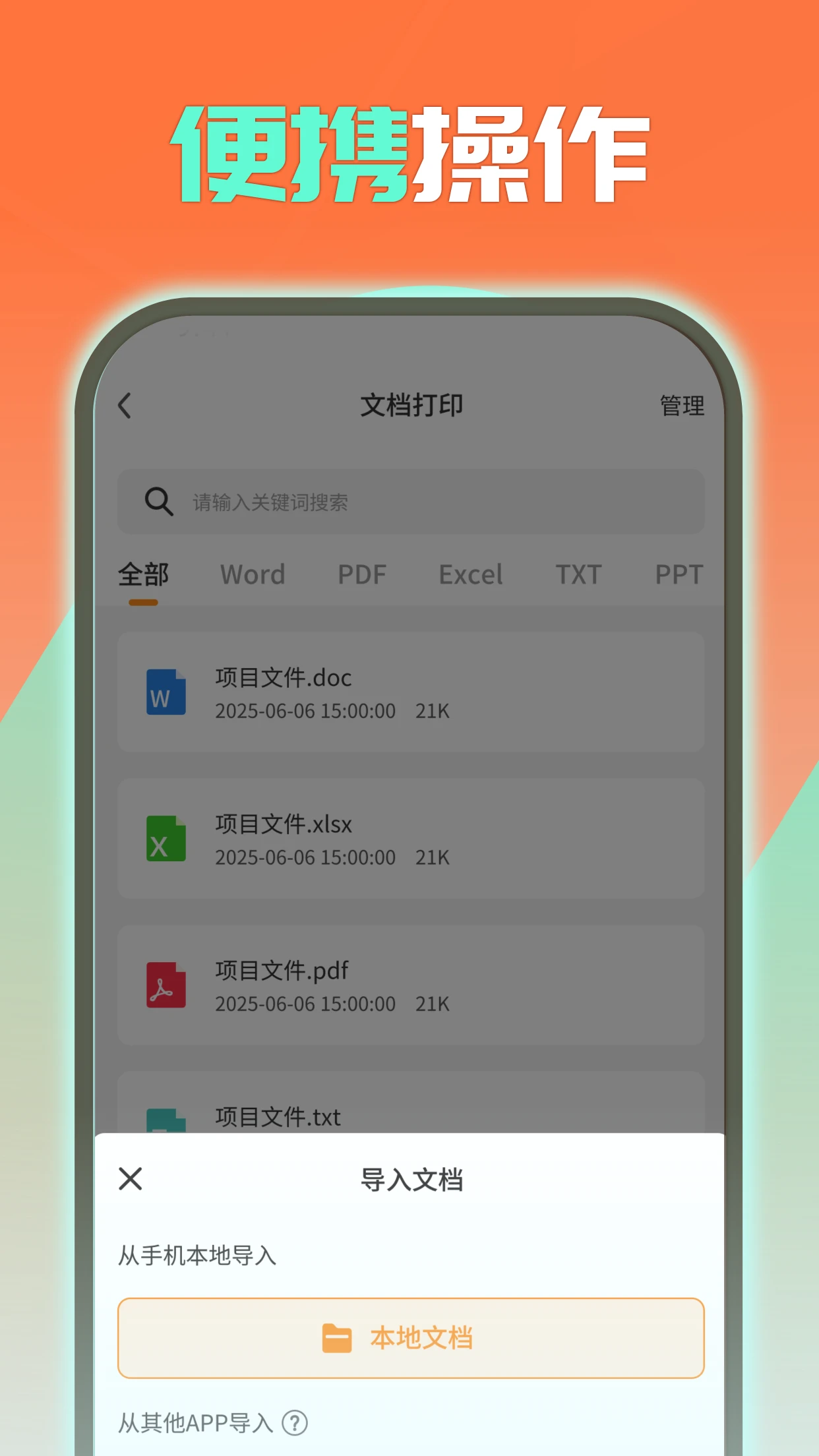 RONGTA-精准智能翻译助手截图