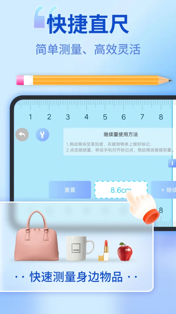 测距测量仪-口袋里的精准测量专家截图