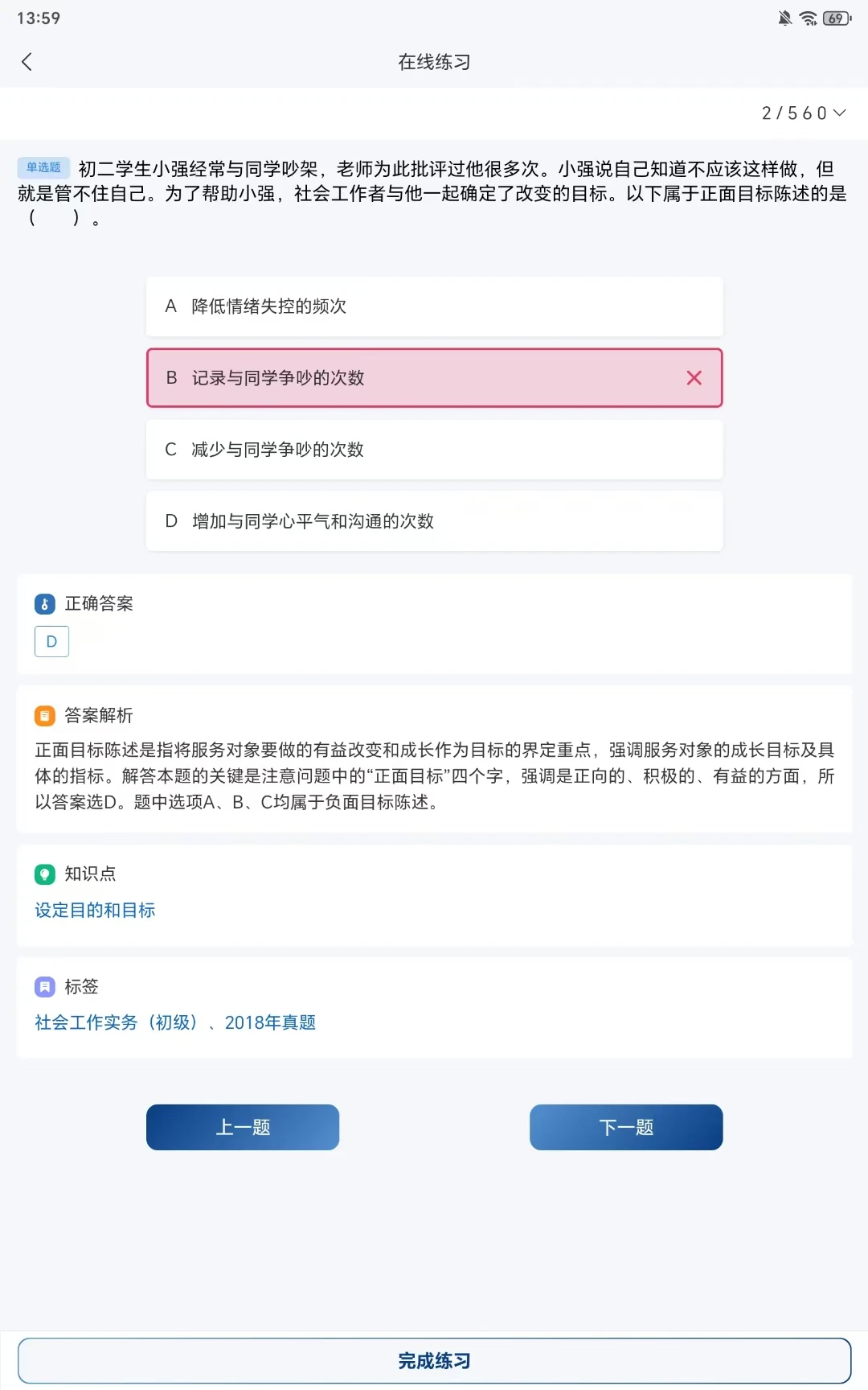 ֪«��Ժ-֪ʶѧϰ�ð��ֽ�ͼ1