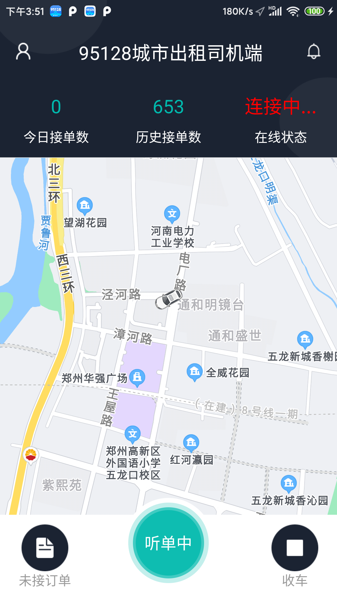 95128˾����-���⳵�ӵ����ֽ�ͼ1