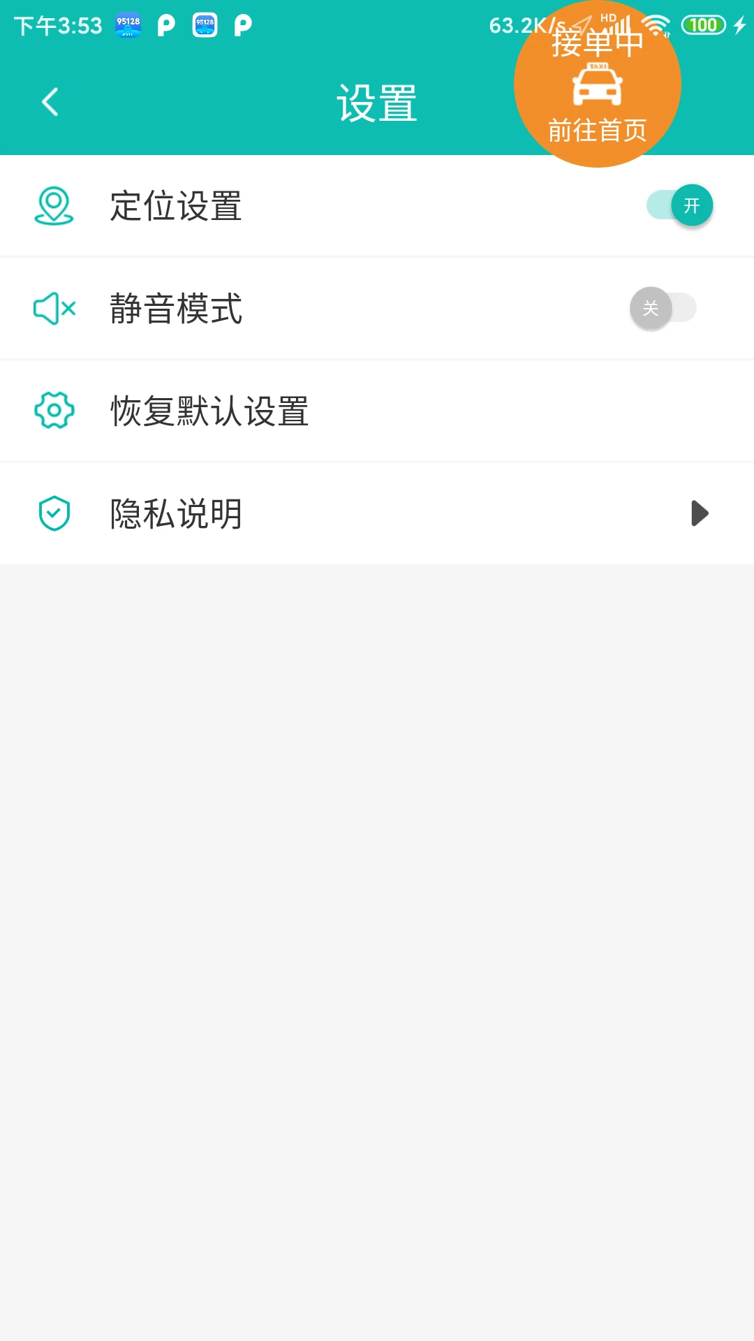 95128˾����-���⳵�ӵ����ֽ�ͼ4